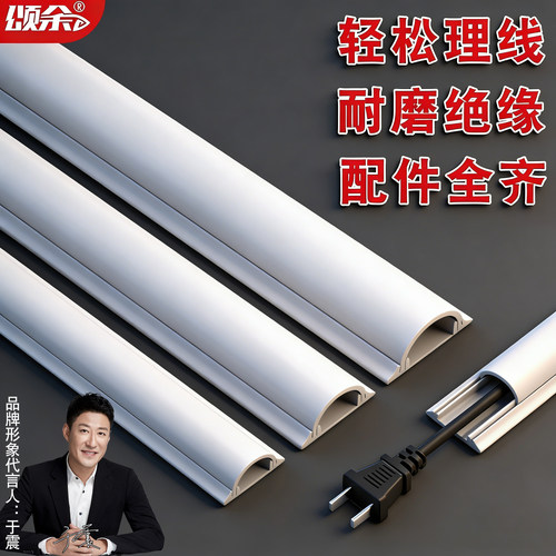 家用阴角半圆护线槽弧形明装PVC