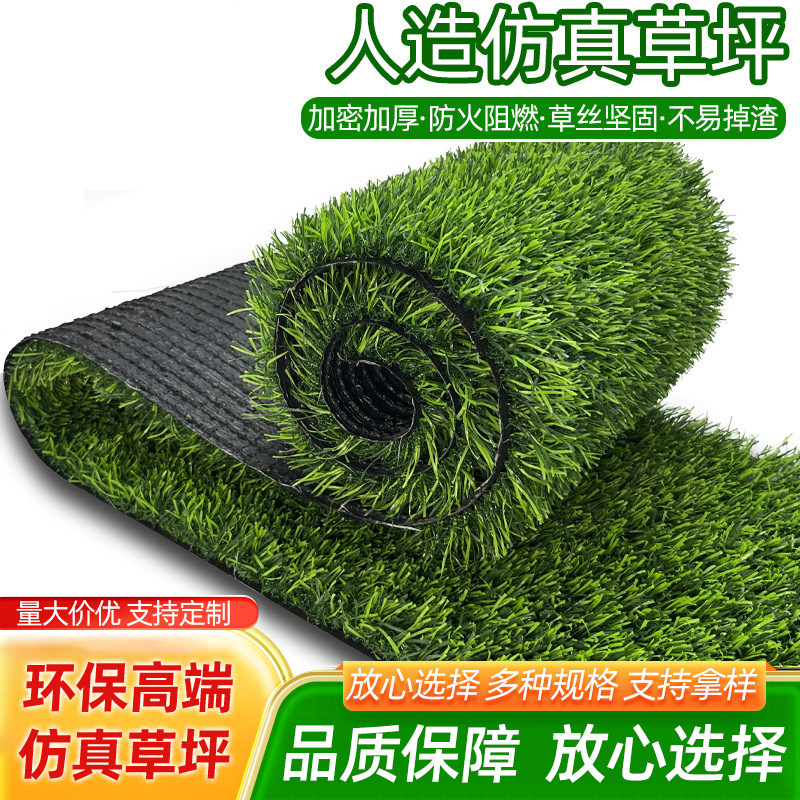 仿真草坪假草皮人工假草皮户外铺垫塑料人造草坪绿色草地垫