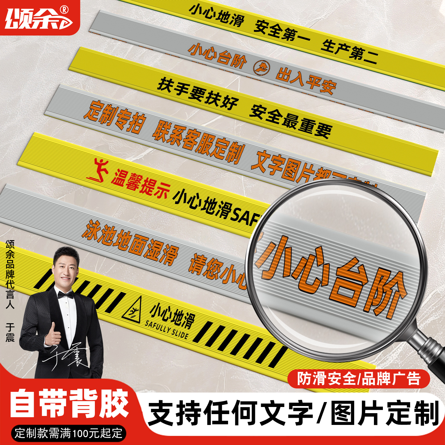 定制文字PVC楼梯台阶自粘防滑条