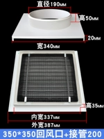 350*350 возврата воздуха + поглощение 200