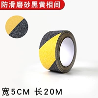 Черная и желтая длина 20 м* ширина 50 мм