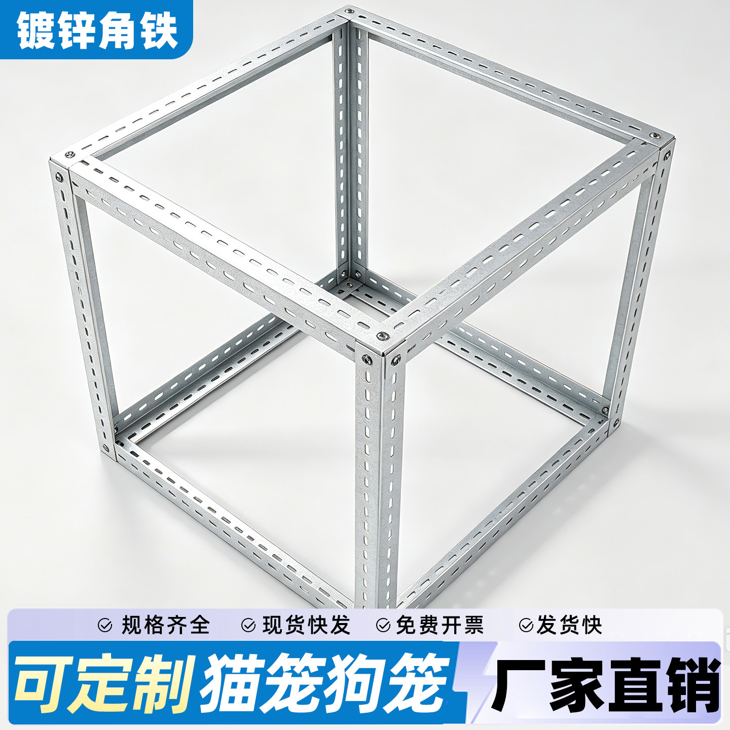 加厚带孔角钢镀锌角铁置物架组装材料三角支架钢材任意长度裁切图片