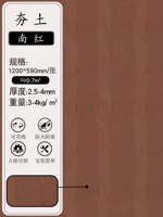 FS-намелька Earth⭐nanhong-1200*590mm/Zhang