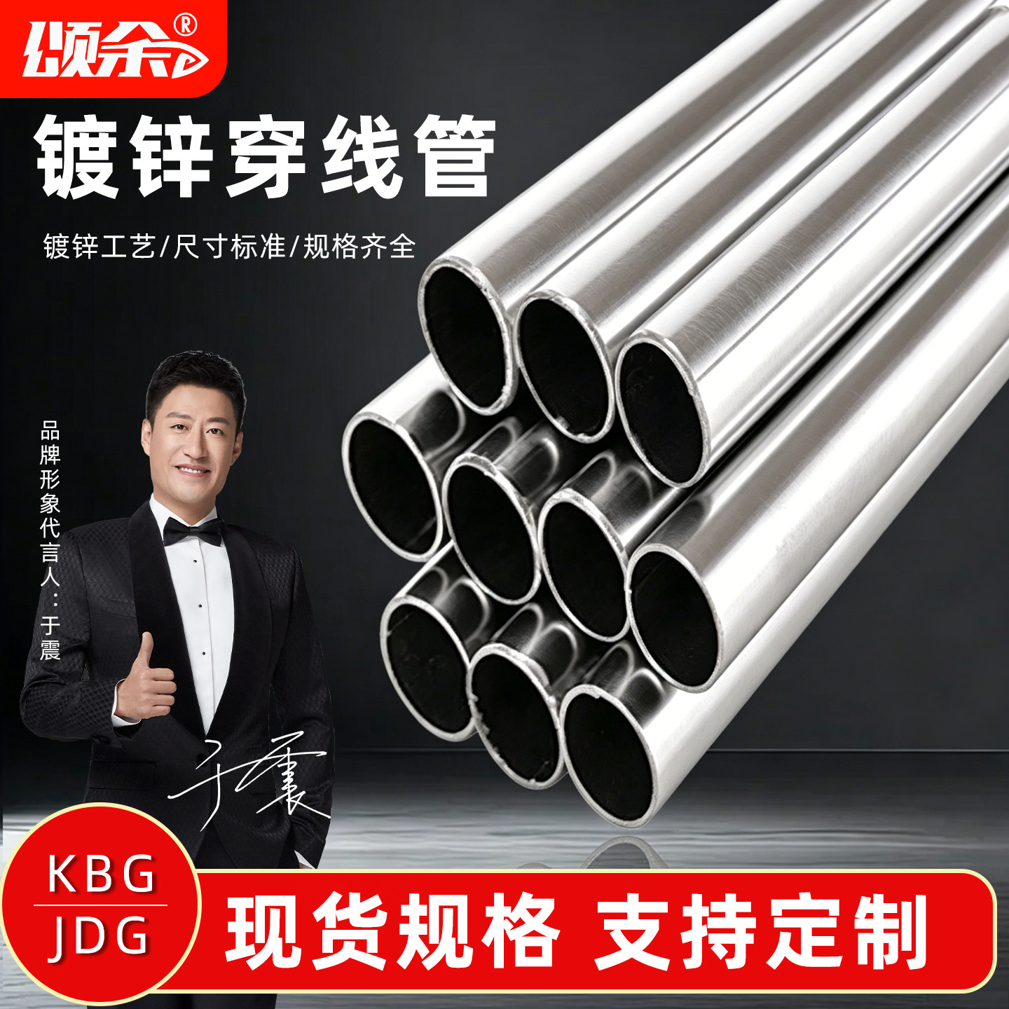 jdg金属线管铁皮热镀锌