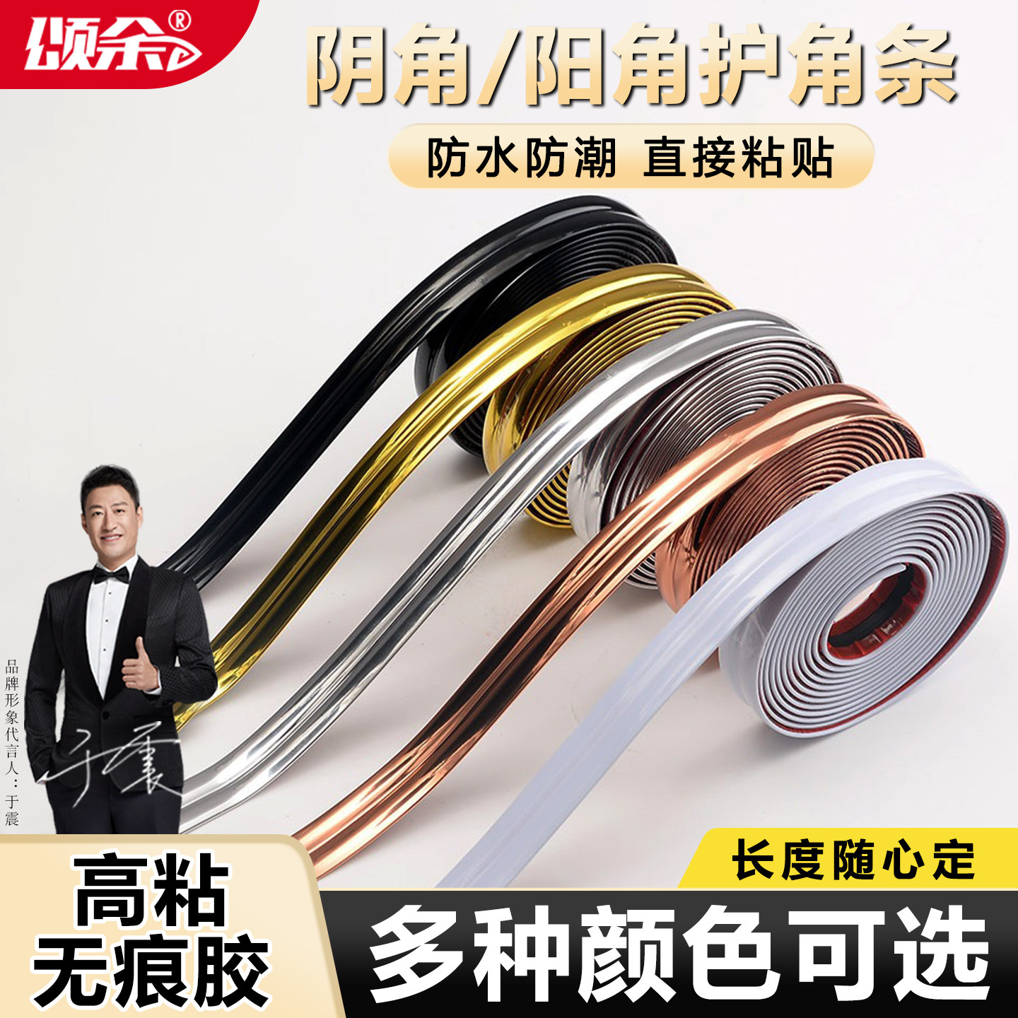 客厅防撞瓷砖收包边条护墙角保护角条装饰阳角阴角直角压边保护条