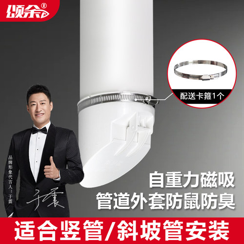 110pvc下水管内塞式防水返臭神器