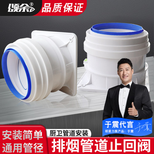 烟道止逆阀油烟机止回阀卫生间