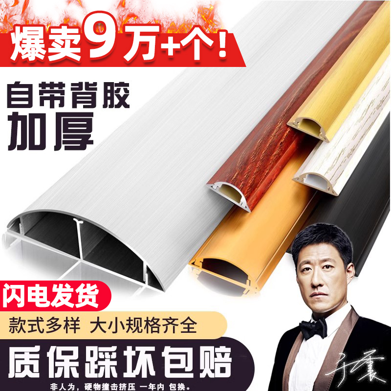 明线铝合金半圆走地弧形家用隐形