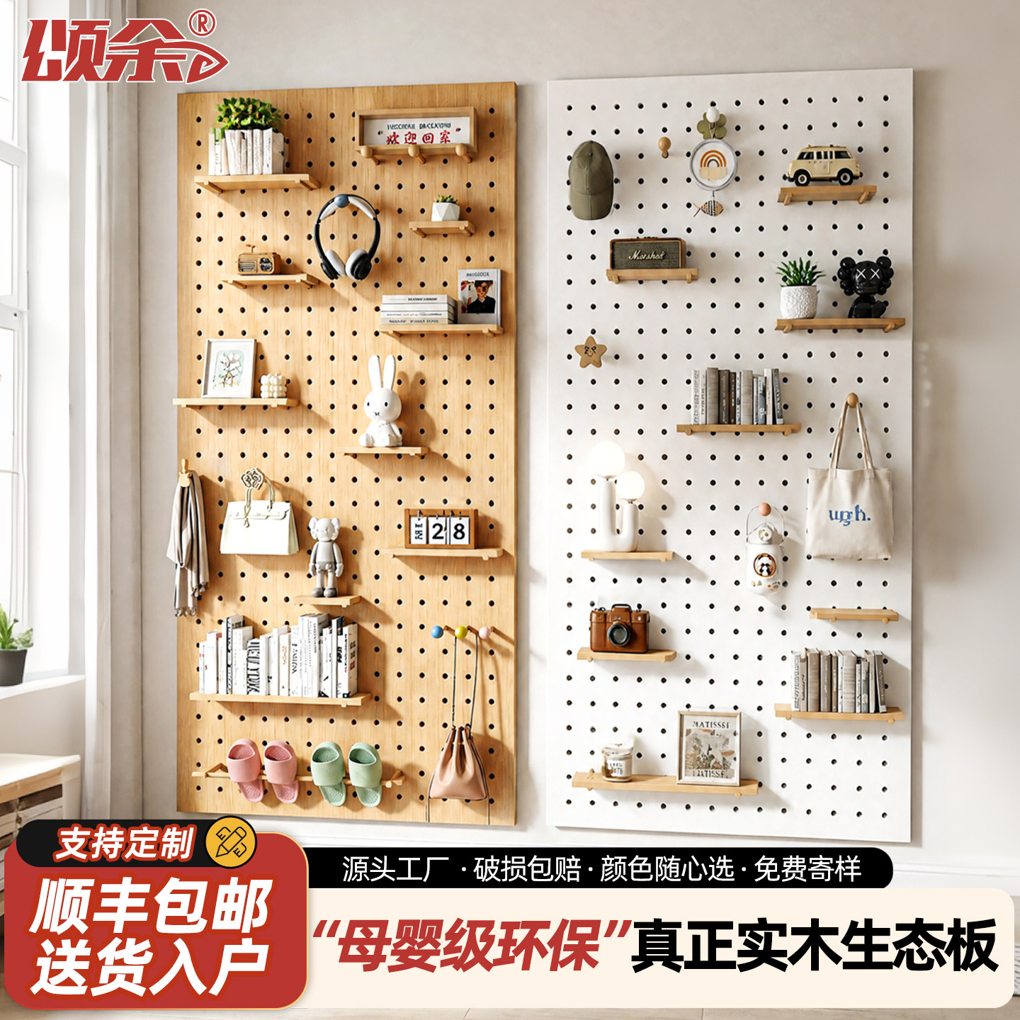 实木洞洞板置物架定制造型墙图片