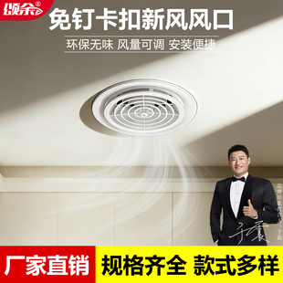 卡扣圆盘通风排风口风罩散流吊顶出风口换气进气新风系统出风罩帽
