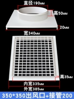 350*350 Air Outlet + Takeover 200