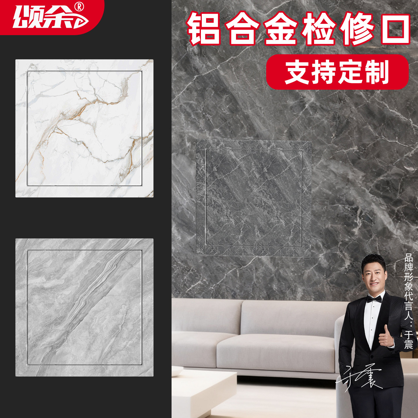 成品瓷砖纹大理石纹铝合金检修口