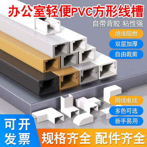 办公室推荐网线电线简约美观走线