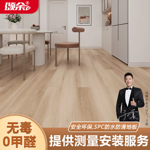 SPC石塑地板8mm平面静音spc石晶锁扣6.5mm耐磨防水加厚翻新