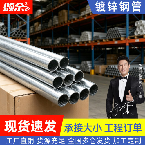 kbg管金属线管镀锌穿线管jdg管电线管电缆保护管铁管非PVC 20 25
