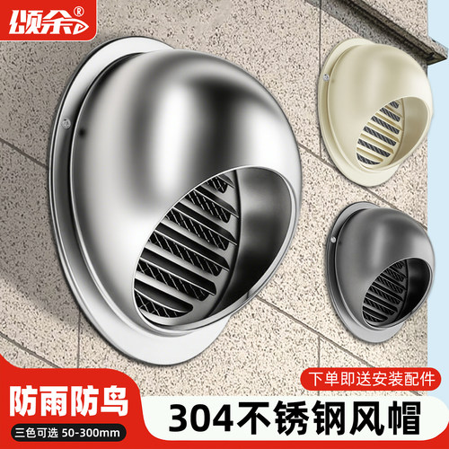 304不锈钢风帽强烈推荐