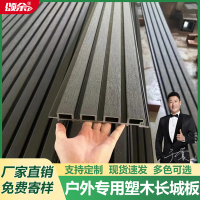 塑木长城板户外围栏庭院防腐木护栏栅栏花园共挤木塑外墙板格栅板