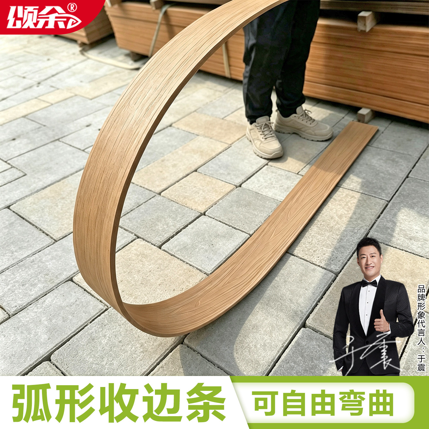 塑木地板弧形收边条角线户外异型装饰条室外庭院塑木地板图片