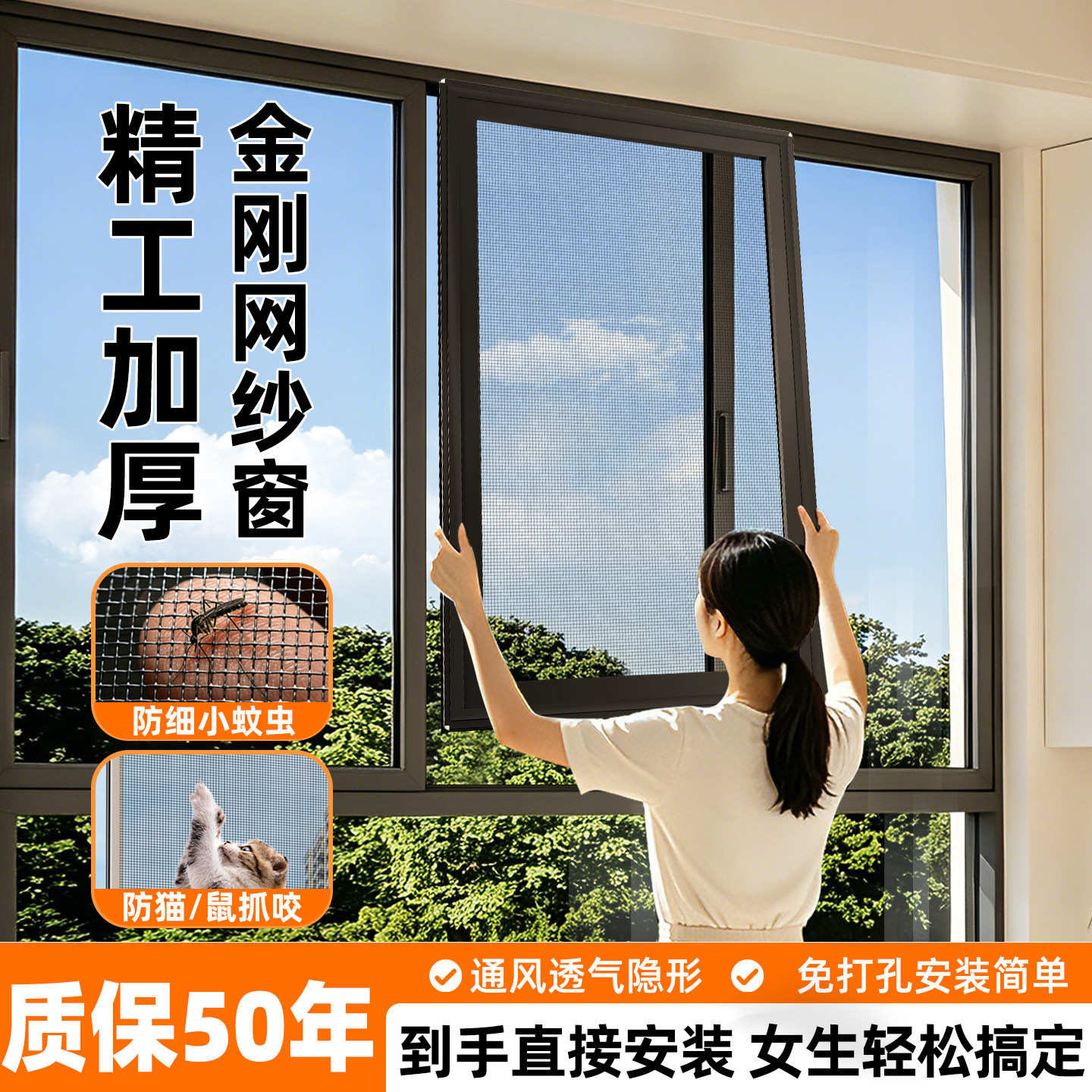 平移推拉式自装纱窗门金刚网防蚊猫跳楼老式不锈钢隐形铝合金定制