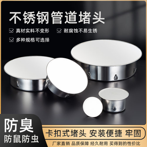 不锈钢内堵盖50pvc管堵头75卫生间下水管防臭盖110堵头密封口盖帽
