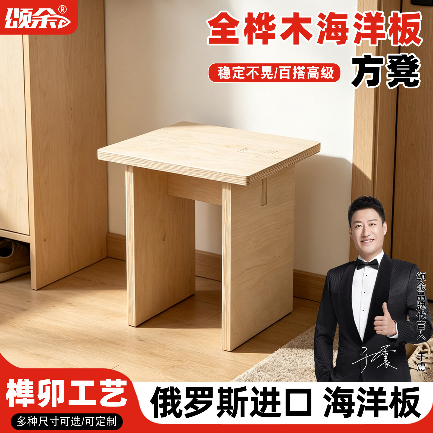 海洋板小方凳桦木板凳咖啡店民宿甜品屋花店边几方型矮凳座椅木凳