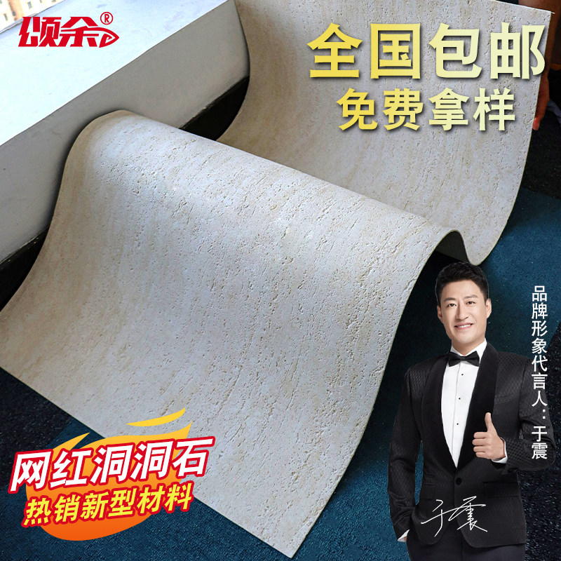 软瓷3d洞石柔性石材岩板瓷砖饰面板贴皮罗马软石板天然仿板材贴纸,家装主材,仿古砖（包括文化石）,淘宝优惠券,粉丝福利购,淘宝优惠卷
