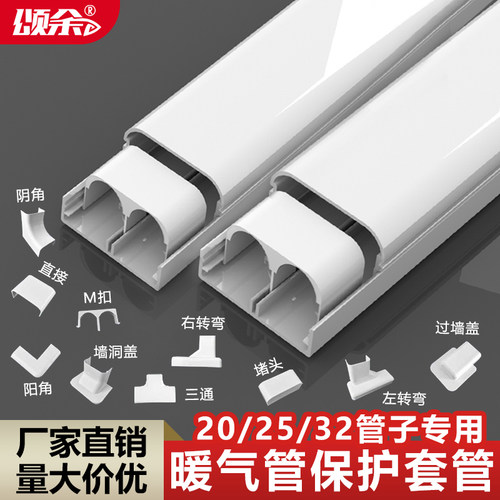 颂余暖气管装饰槽室内水管美化