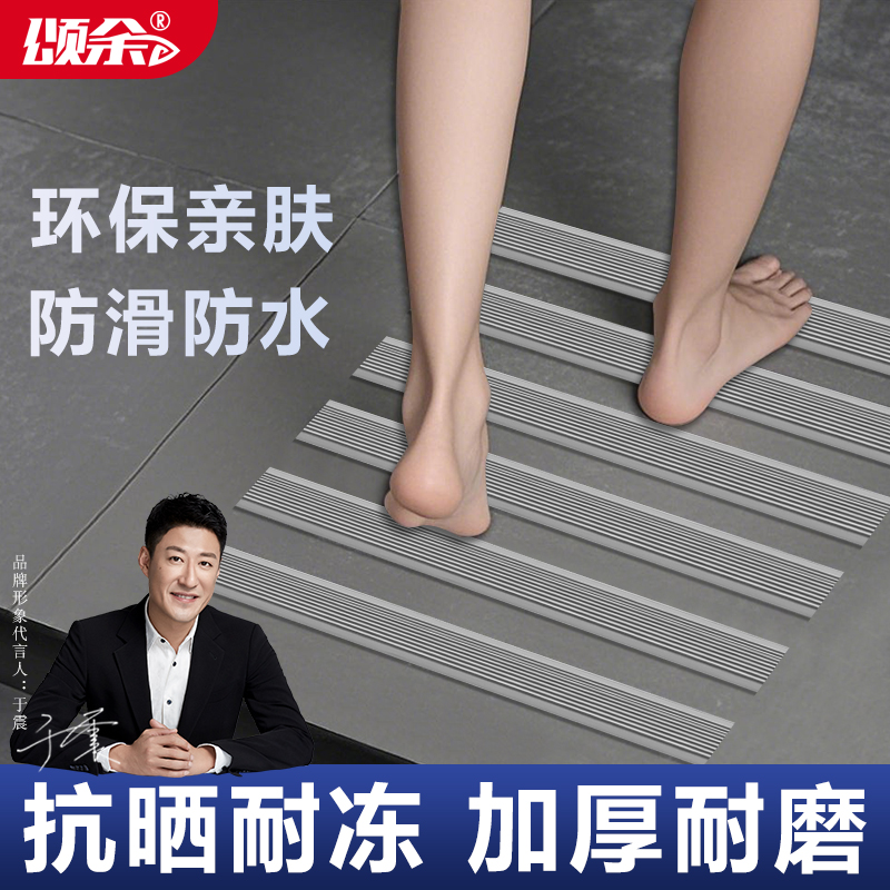 楼梯台阶贴防滑条划线踏步胶带