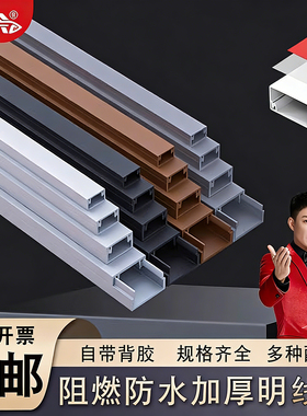 pvc白色卡线槽明装塑料墙面走线布线明线自粘遮挡条固定器压线槽