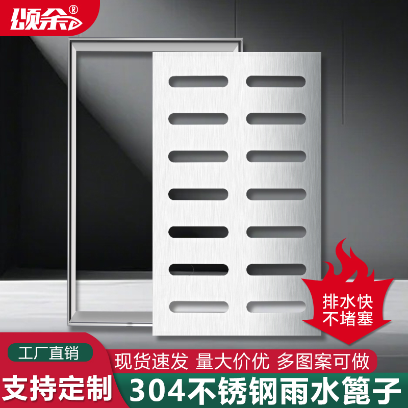 304排水盖板下水道盖板201不锈钢排水沟井盖雨水篦子带框加筋装饰
