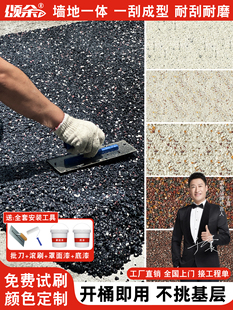 树脂耐水洗石材室外地板专用免水墙面涂料庭院楼梯外墙微岩真石涂