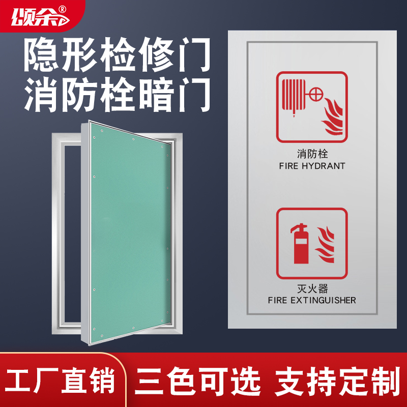 铝合金石膏检修门隐藏式
