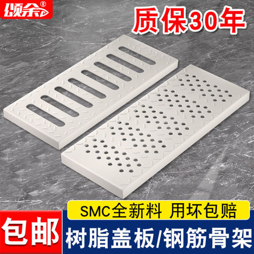 smc树脂排水沟盖板下水道地沟格栅沟盖板厨房水沟雨水篦子明沟槽
