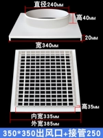 350*350 Air Outlet + поглощение 250
