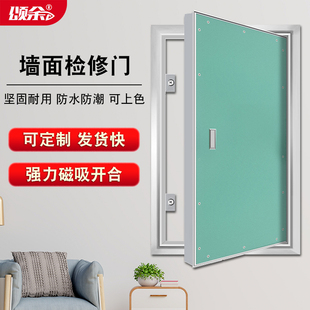 墙面石膏板检修门铝合金隐形消防栓箱门空调外机管道井检修口暗门