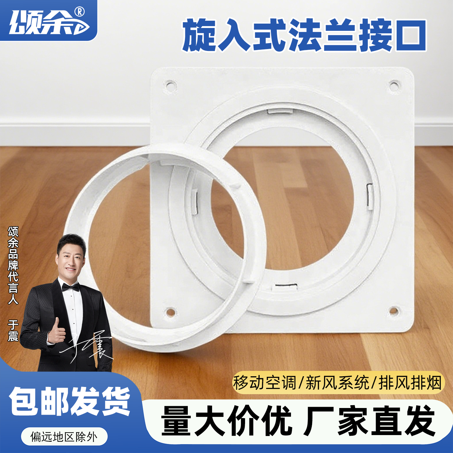 颂余新风铝箔软管道方变圆法兰分风箱接口风口移动空调排风管接头