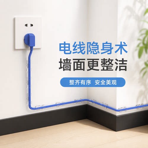 免打孔无痕自粘墙面理线固定器