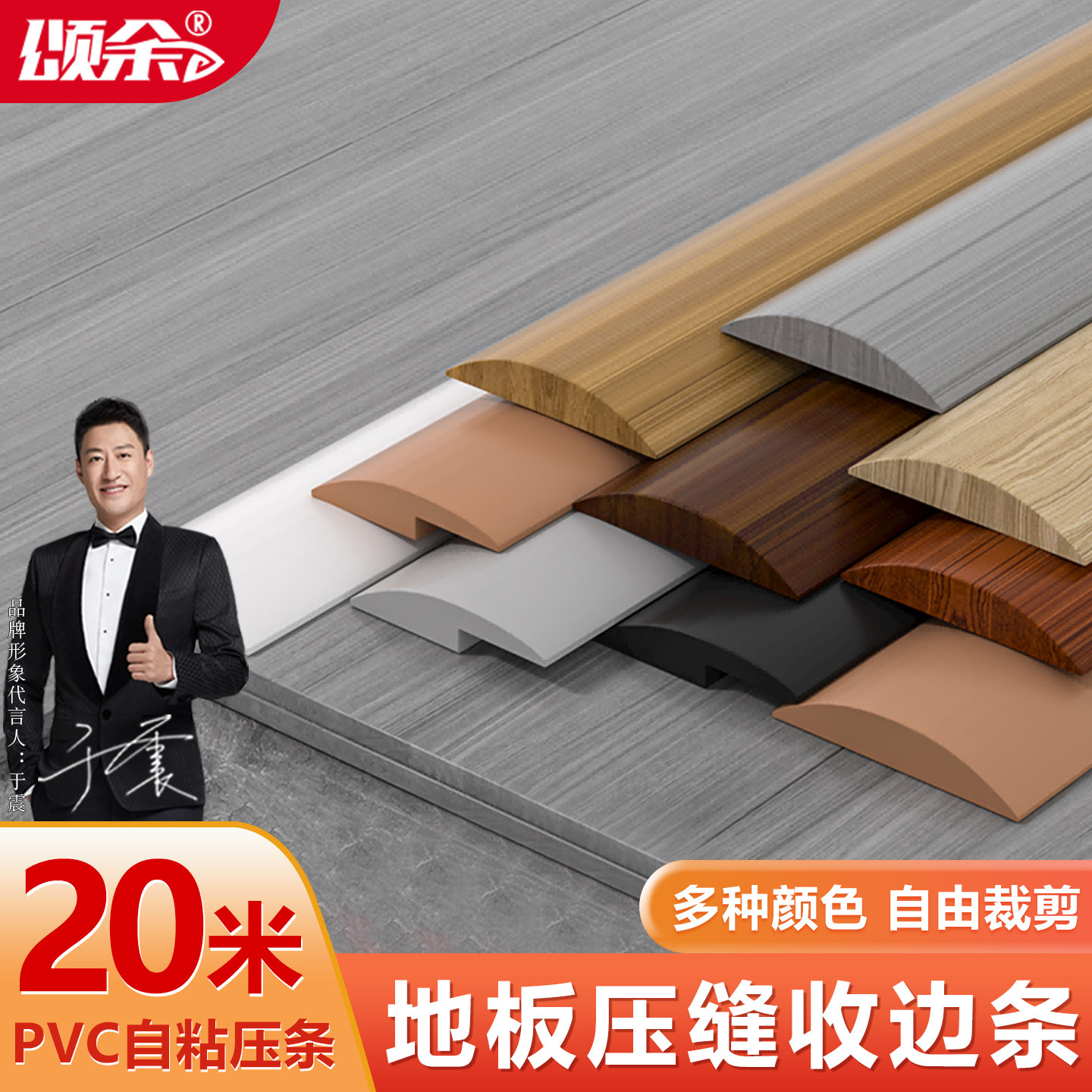 pvc自粘木地板平板压条门槛一字压边条瓷砖接缝地毯收边条收口边