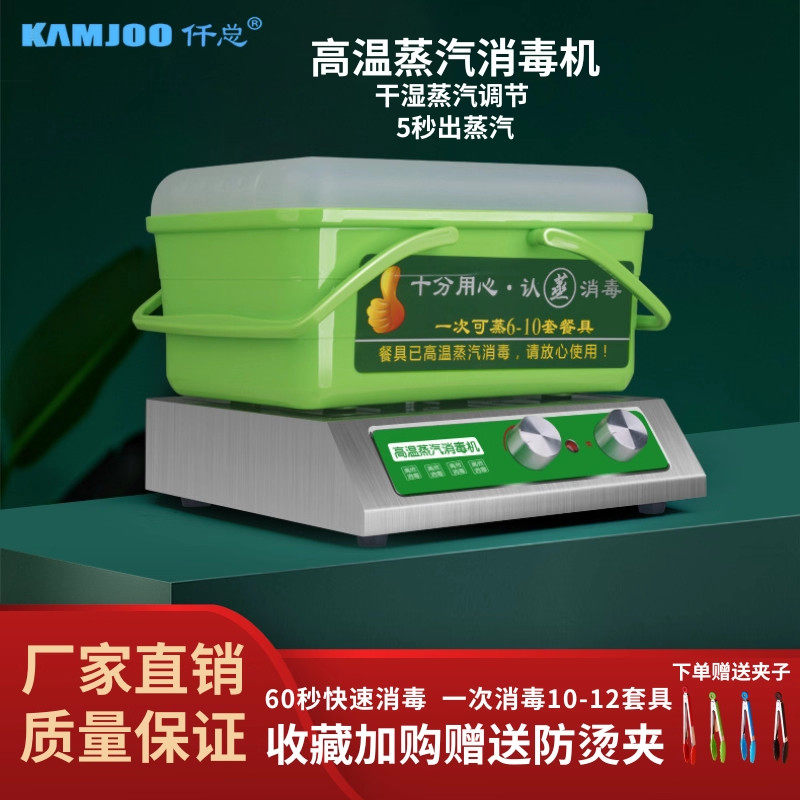 仟总高温蒸汽消毒机多功能餐具碗筷消毒柜商用的厨房新款碗柜台式