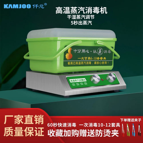 仟总碗筷餐具高温蒸汽消毒机