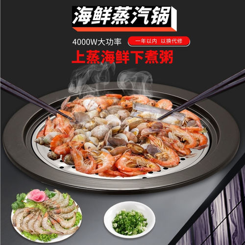 商用蒸箱海鲜蒸汽锅厨房设备
