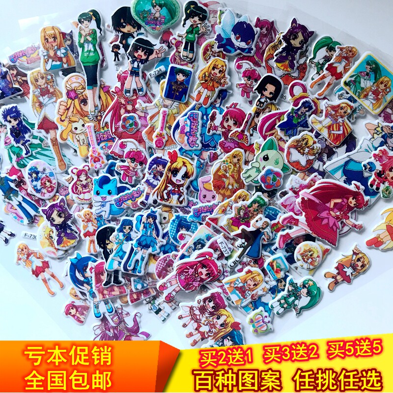 巴拉小魔仙 儿童卡通贴纸贴画 女童益智DIY玩具 立体泡泡贴