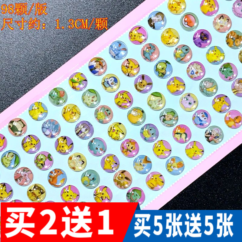 神奇宝贝钻石贴皮卡丘宠物小精灵宝可梦儿童手账宝宝宝石奖励贴画,玩具/童车/益智/积木/模型,贴纸,淘宝优惠券,粉丝福利购,淘宝优惠卷
