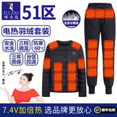 石墨烯智能温控保暖防寒充电加热裤 啄木鸟电热羽绒服套装 男女款 子