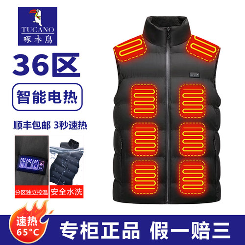 啄木鸟智能电热背心马甲马夹