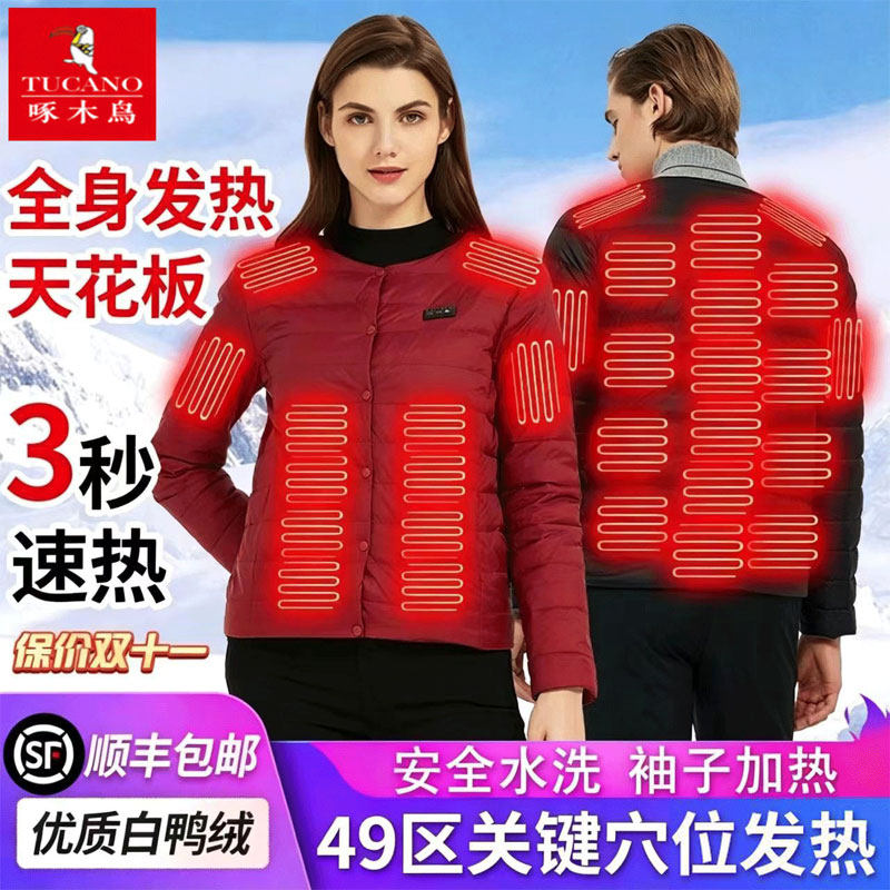 啄木鸟充电加热男款智能温控羽绒服电发热衣服内胆全身发热女外套