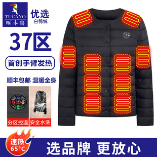 啄木鸟充电加热羽绒服电发热衣服男款 智能温控内胆全身发热外套女