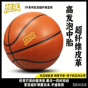 篮球正品官方旗舰店成人专业7号真牛皮初中生专用手感之王5号蓝球