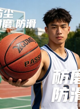 防尘篮球7号男室内外耐磨手感之王专业20K比赛蓝球957牛皮质感