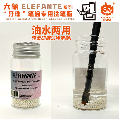 南瓜大象牙珠模型笔涂专用